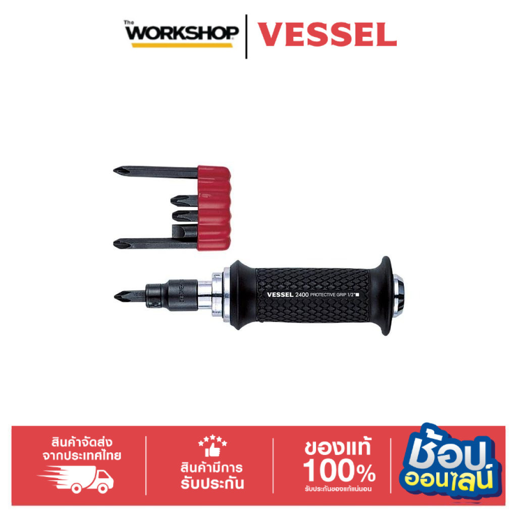 VESSEL ไขควงตอกด้ามลดการกระแทก 246051