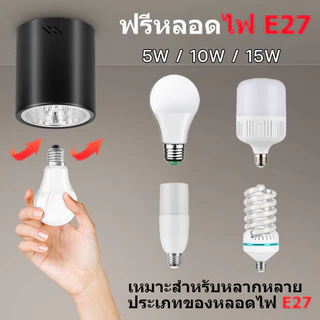 CANMEIJIA ไฟดาวน์ไลท์ 3 สี โคมไฟดาวน์ไลท์ E27 ติดลอย ติดลอยเกี่ยวกับขั้ว Downlight LED สีดำ 4/5/6 นิ้ว ทรงกลมเเละเหลี่