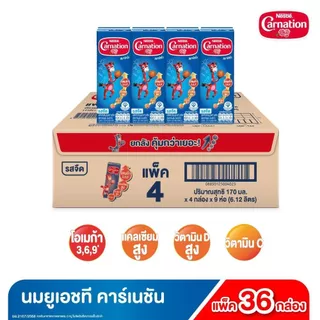 [สินค้าส่งด่วน] คาร์เนชันสมาร์ทโกนมยูเอชที 170 มล. แพ็ค 36 CARNATION SMART GO UHT MILK 170 ML. PACK 36