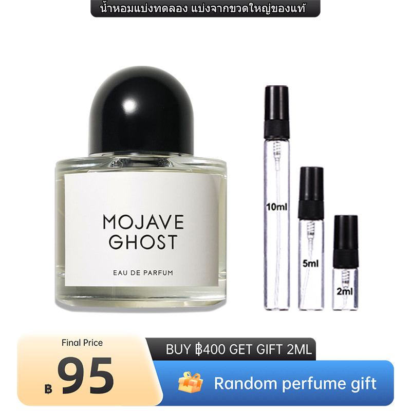น้ำหอมขายดี🔥Byredo Mojave Ghost EDP 2ml/5ml/10ml น้ําหอมแบบพกพา น้ําหอมขวดเล็ก💯ของแท้