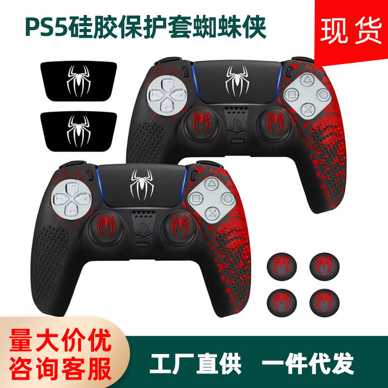 P PS5 ซิลิโคนป้องกันกรณี Spiderman P5 ซิลิโคน Handle Case Keycap เกมสติกเกอร์ Gamepad#04