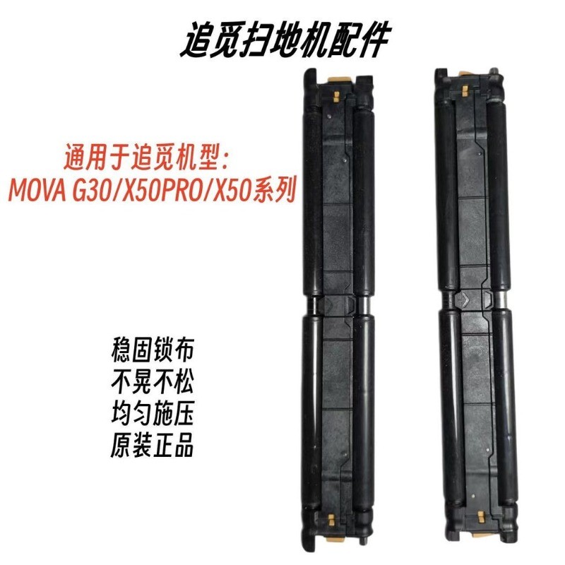 Genuine Dreame MOVA G30 Z5 Pro X50 Pro X50 Track Mop Bracket Holder Replacement Part