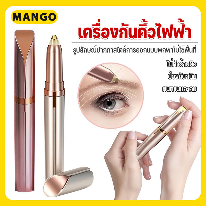 คิ้ว ที่กันจอน ที่กันจอน ที่กันจอนคิ้วไฟฟ้า ยูเอสบี ชาร์จคิ้ว ที่กันจอน กําจัดขนคิ้วคิ้วไม่มีรอยต่อ เครื่องกําจัดขนไฟฟ้า