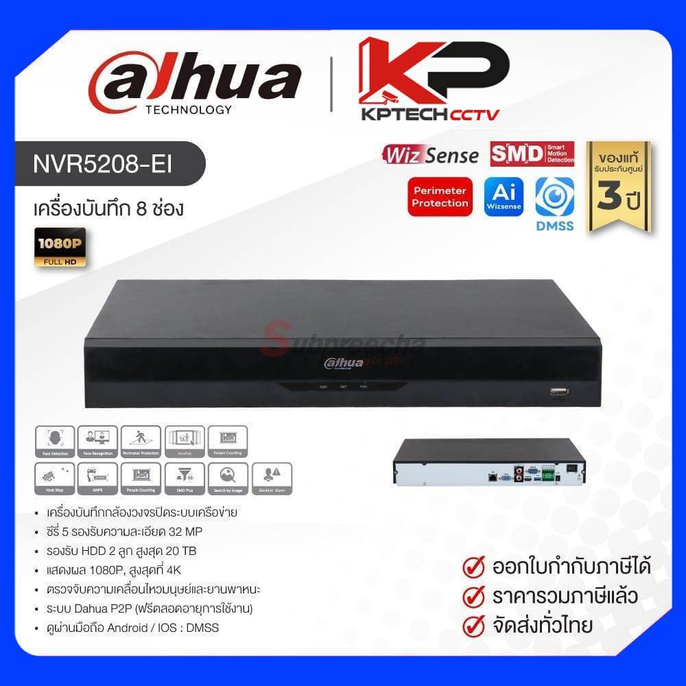 NVR5208-EI / Dahua เครื่องบันทึก NVR 8 ch (2 SATA) WizSense