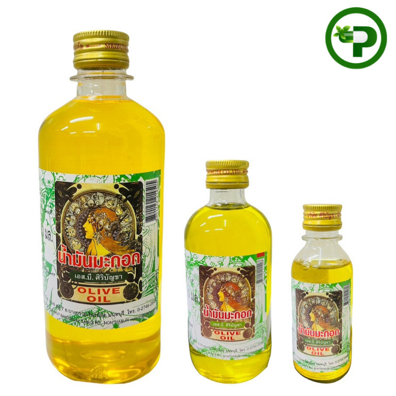 น้ำมันมะกอก เอส.บี. ศิริบัญชา Olive Oil Siribuncha [ขนาด 60 มล. 120 มล. และ 450 มล.]