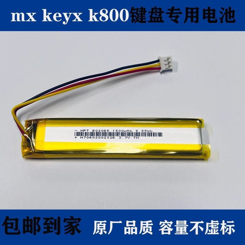 คีย์บอร์ดไร้สาย K800 MX KEYS YR0073 แบตเตอรี่คีย์บอร์ด 533-000221ใหม่เอี่ยมแบบชาร์จไฟได้