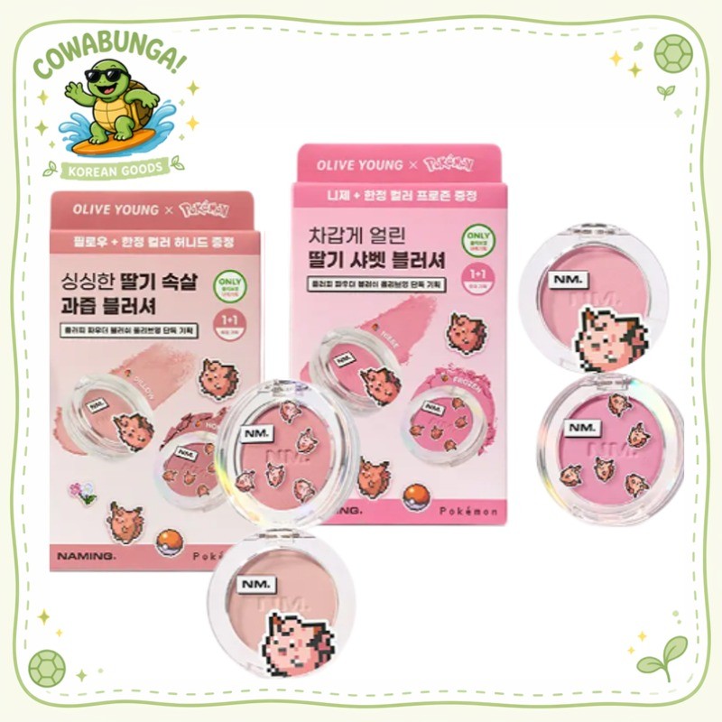 [NAMING] Pokemon Edition Naming Fluffy Powder Blush (ชุดจํากัด 1+1)