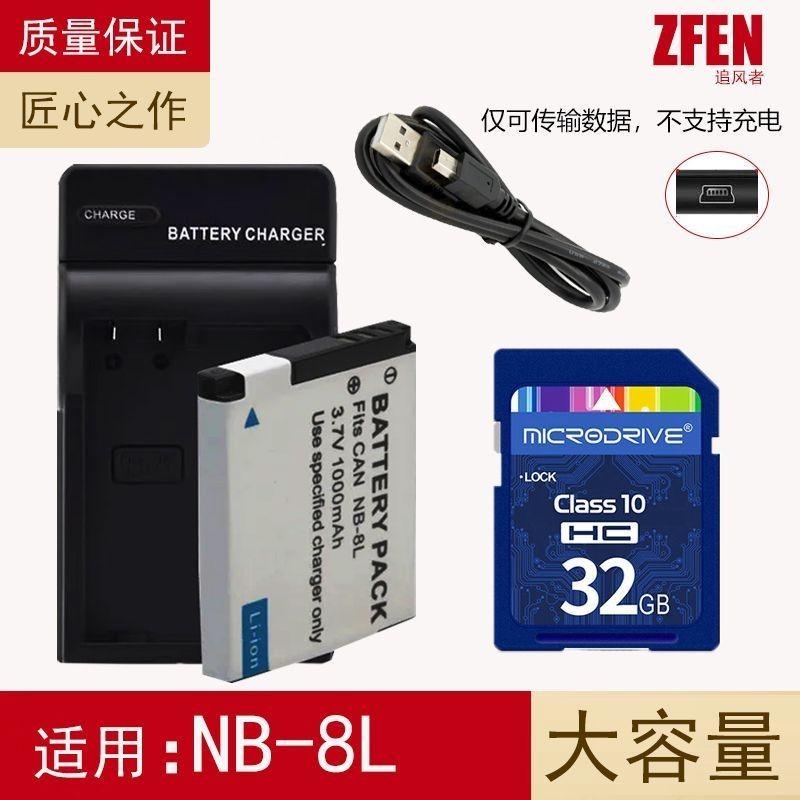 Universal Canon A3000A3100A3200A3300A2200IS แบตเตอรี่กล้อง + เครื่องชาร์จ + 32G การ์ดหน่วยความจํา Y2