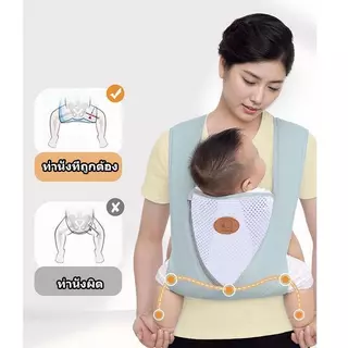 เป้อุ้มเด็กทารกแรกเกิด สลิงห่อตัว ระบายอากาศ มัลติฟังก์ชั่น เป้อุ้ม ปรับได้ ให้นมบุตรออกแบบตามสรีรศาสตร์ ใช้ได้3-36เดือน