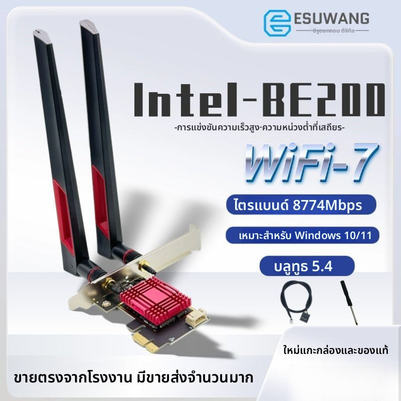 Intel BE200 AX210 AX200 การ์ดเน็ตไร้สายสามความถี่ 8774Mbps Bluetooth 5.4 PCIe WiFi Gigabit สำหรับคอม