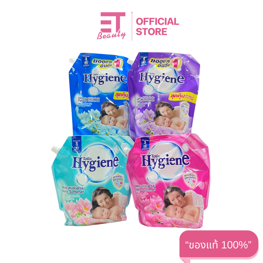 etbeauty Hygiene ไฮยีน ผลิตภัณฑ์ปรับผ้านุ่ม ขนาด 1800 มล. 1 ถุง