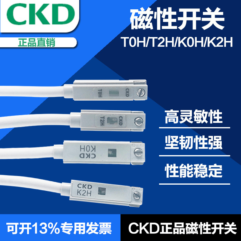 CKD KOH TOH T2V T3H T2H T0H สวิตช์แม่เหล็กปริมาณมาก