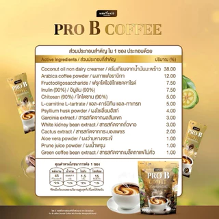 Pro B Coffee☕️กาแฟพรีไบโอติก ไม่มีน้ำตาล ดื่มอร่อย ไม่ต้องกังวล