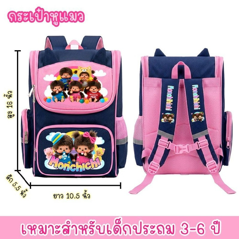 กระเป๋าเป้เด็กหูแมว น่ารัก กันน้ำ ขนาด16นิ้ว ใส่A4ได้ ความจุขนาดใหญ่ สะดวกสบาย ระบายอากาศได้ดี ทนทานต่อการใช้งาน