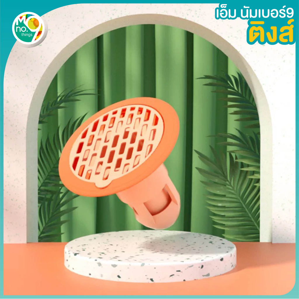MNO.9 Things Floor drain ตัวกรองท่อน้ำทิ้ง อุปกรณ์ดักจับของเสียและระบายน้ำ  ตะแกรงห้องน้ำ ตะแกรงดักกลิ่น กันแมลง