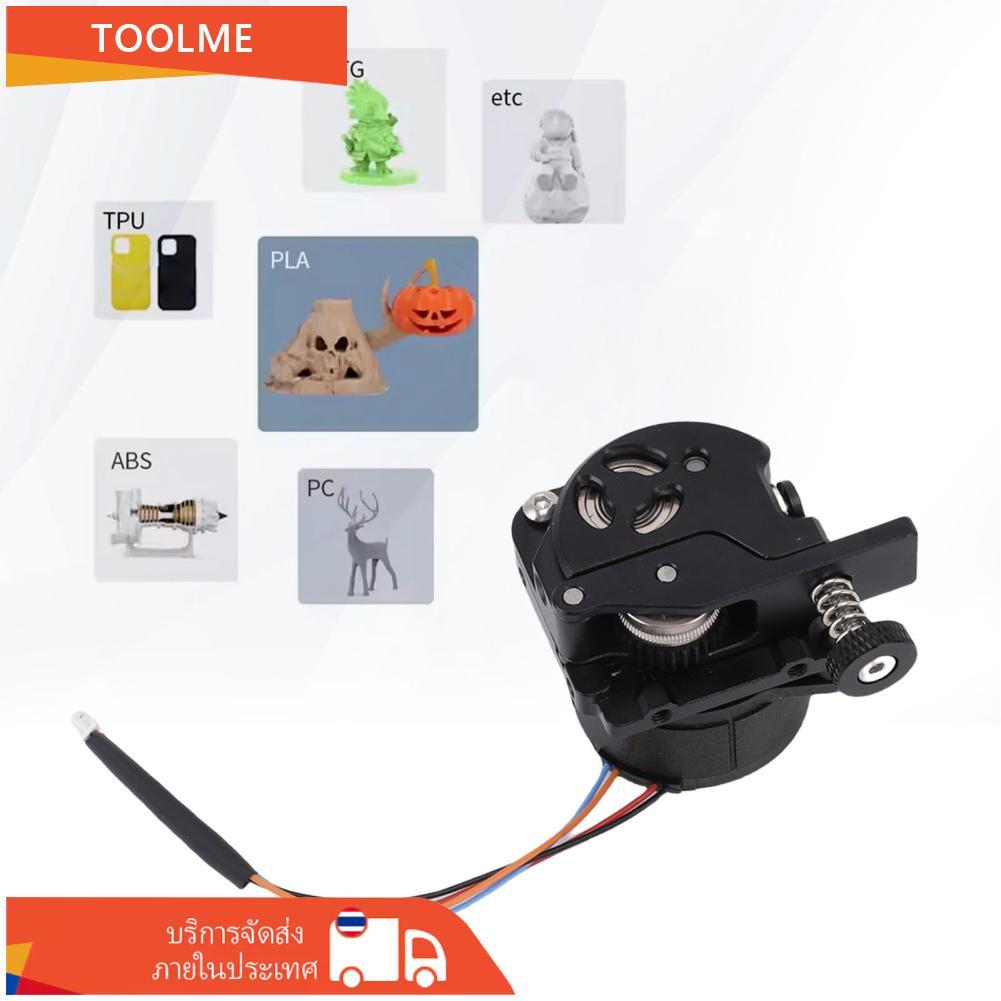 Toolme-TH Extruder สำหรับ K1 K1C สูงสุด 3D เครื่องพิมพ์ Dual Gear FEED โลหะและวงกลมมอเตอร์สนับสนุน 1