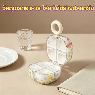COD กล่องยา กล่องยาที่ดูดแม่เหล็ก กล่องยาแบบพกพา 8 ช่อง กล่องเก็บขนาดเล็ก มินิ เล็กและพกพาสะดวก