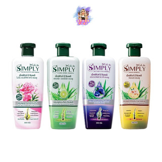 แชมพูซิมพลี 300 กรัม Simply Shampoo 300g by X cute me 💓
