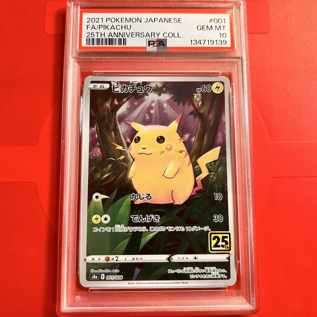 PSA10 Pikachu 001/028 S8a 25th Anniversary Pikachu Pokemon Card [Direct from Japan]