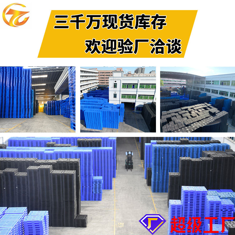 ถาดพลาสติกถาดรถยกโกดัง Turnover Pallet Logistics Pallet Moisture-Proof Mat กระดาษแข็งพลาสติกอุตสาหกร