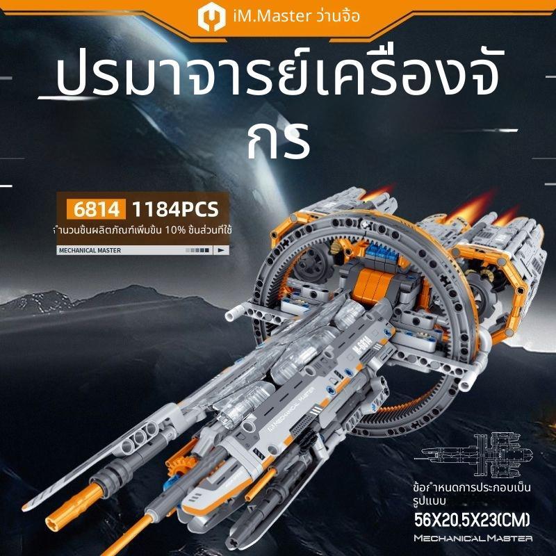 เข้ากันได้กับยานอวกาศ LEGO Star Wars, เครื่องบิน, โมเดล Star Wars, บล็อกตัวต่อสำหรับเด็กผู้ชาย, ของเล่นเด็ก