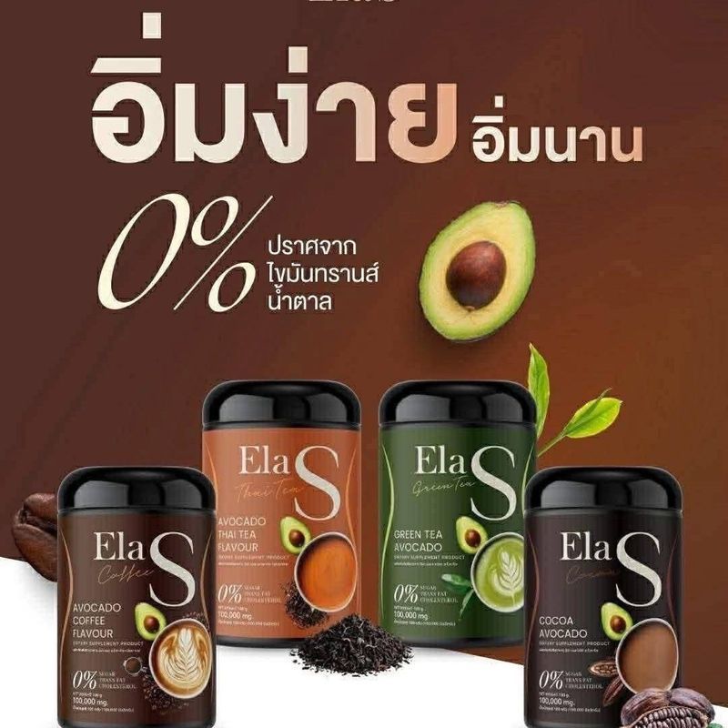 Elas Elas Elas One Bottle 100g5-17.0