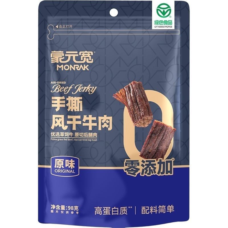 Mong Wide Beef Jerky 98g Air Jerky Beef Jerky ของว่างสํานักงานมองโกเลียในของว่างลําลองบรรจุแยกกัน 5.