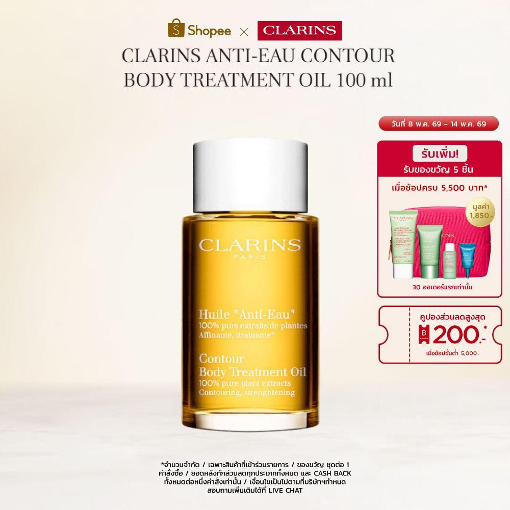 CLARINS ANTI-EAU CONTOUR BODY TREATMENT OIL 100 ML คลาแรงส์ แอนตี้ โอ คอนทัวร์ บอดี้ ทรีทเม้นท์ ผลิต