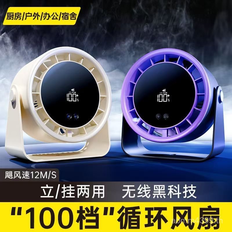 2025พัดลมเดสก์ท็อปเฉพาะพัดลมสํานักงานห้องครัวพัดลมไฟฟ้าขนาดเล็กเดสก์ท็อปเครื่องทําความเย็นเงียบติดผน