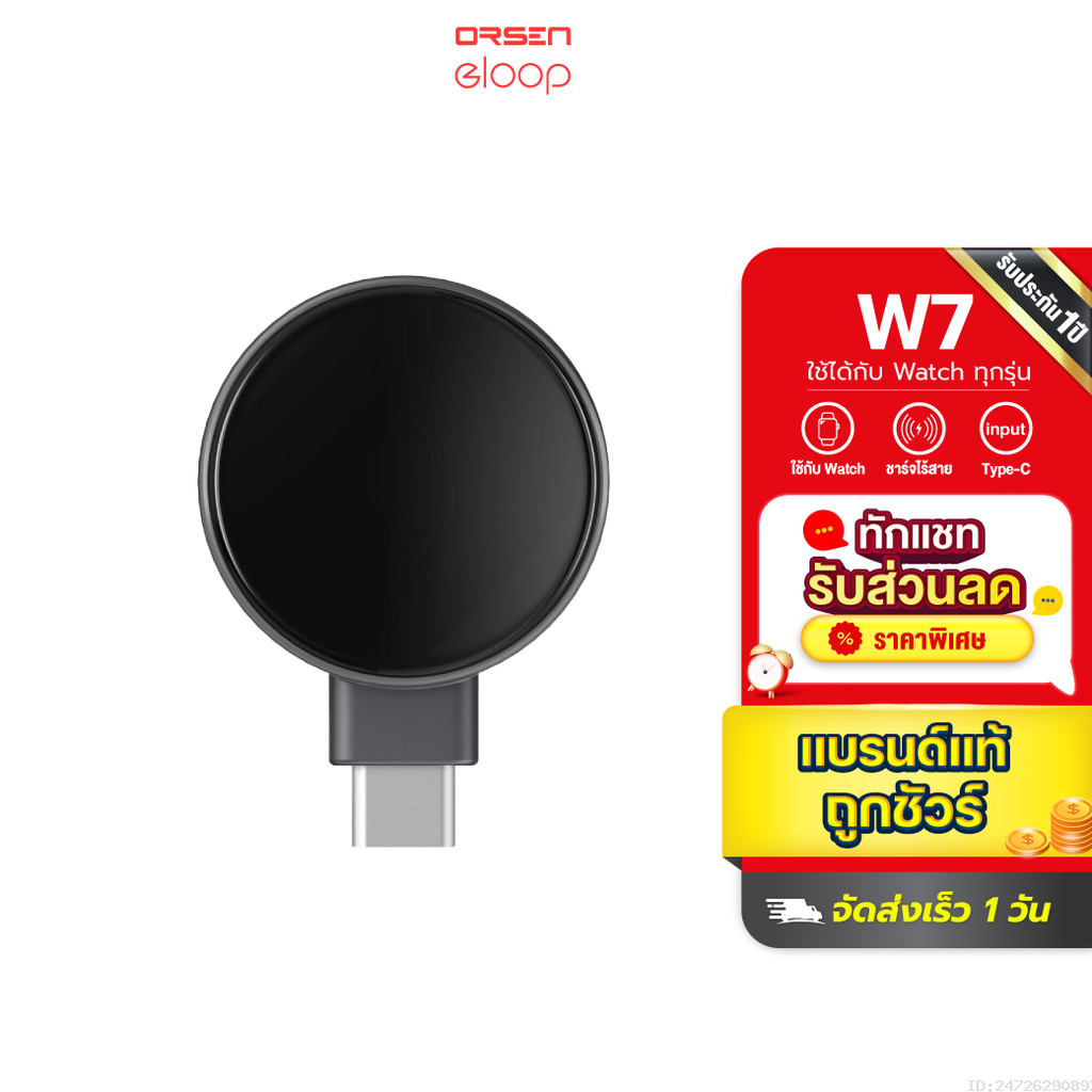 [สุดคุ้ม] Orsen by Eloop W7 Watch Wireless Charger Type C ที่ชาร์จไร้สาย SmartWatch Output 2.5W Orse