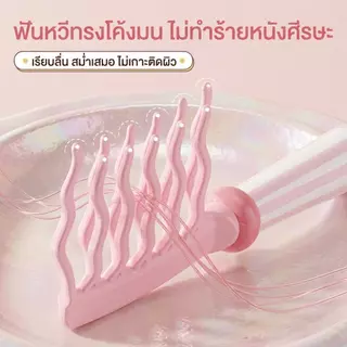 หวีจัดแต่งทรงผมลอนมหัศจรรย์ ดีไซน์น่ารัก ทันสมัย ​​เหมาะสำหรับผมหยิก ช่วยนวดหนังศีรษะ