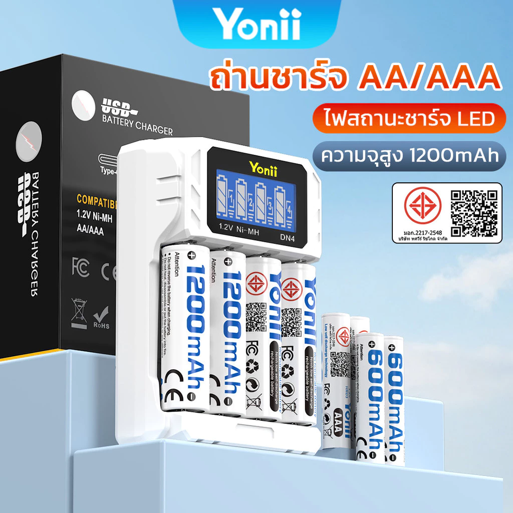 Yonii ถ่านชาร์จ AA AAA เครื่องชาร์จถ่าน 4 ช่อง พร้อมจอ LCD ชาร์จ Type-C รองรับ Ni-MH/Ni-Cd 1 บาท