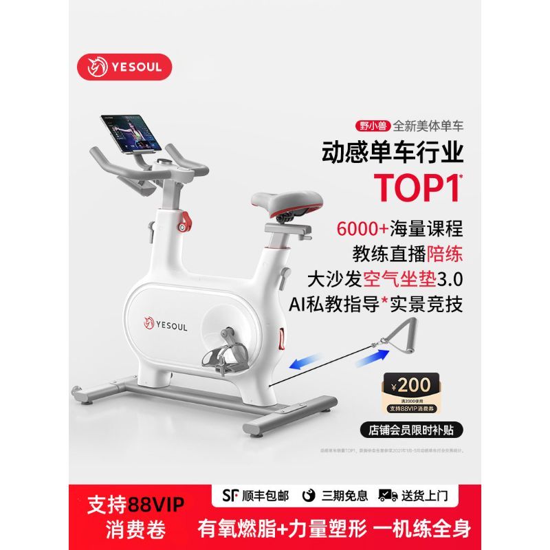 YESOUL Beast Body Beauty แบบไดนามิกจักรยาน M2T/Home Fitness กีฬาอุปกรณ์ลดน้ําหนักจักรยานในร่ม M1