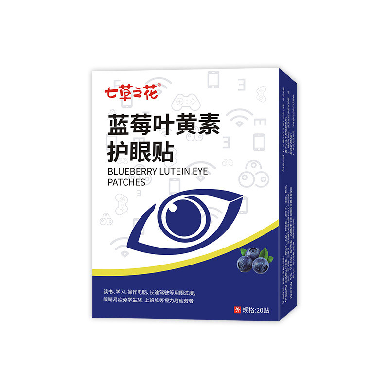 บลูเบอร์รี่ Lutein Eye Patch Eye Patch Eye Patch ตาแห้งสี Eye Fatigue Wormwood Eye Patch Ice Patch E