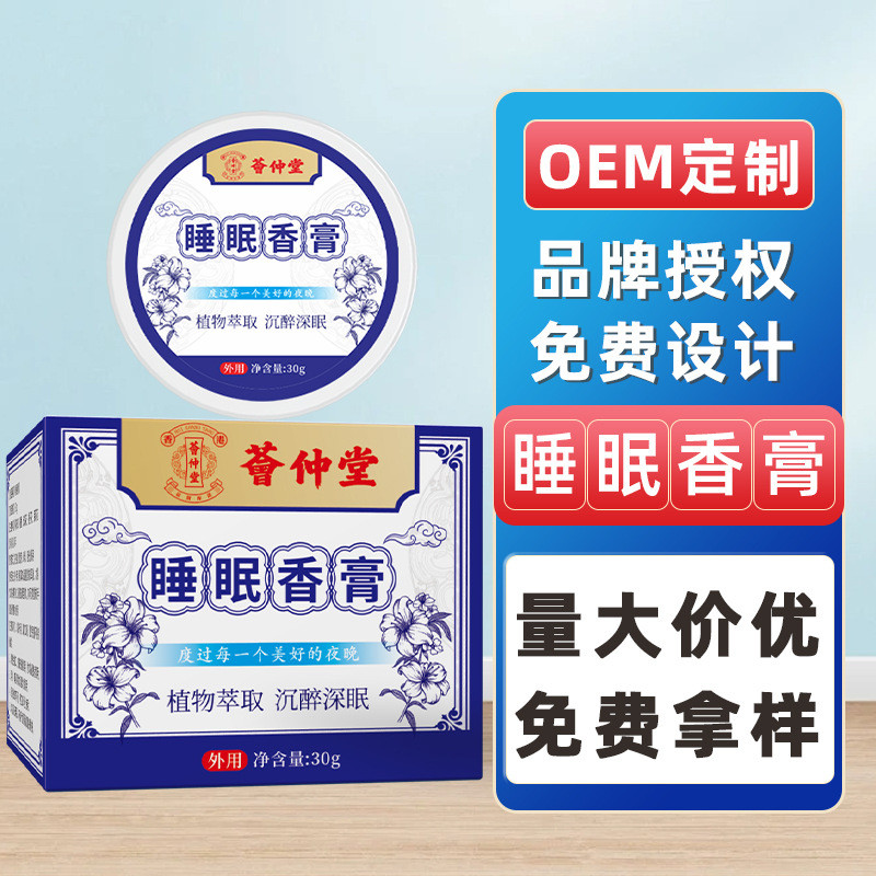 Good Night Essential Oil ครีมนอนสมุนไพร Sleeping Cream Agarwood Sleeping Massage Essential Oil Sleep