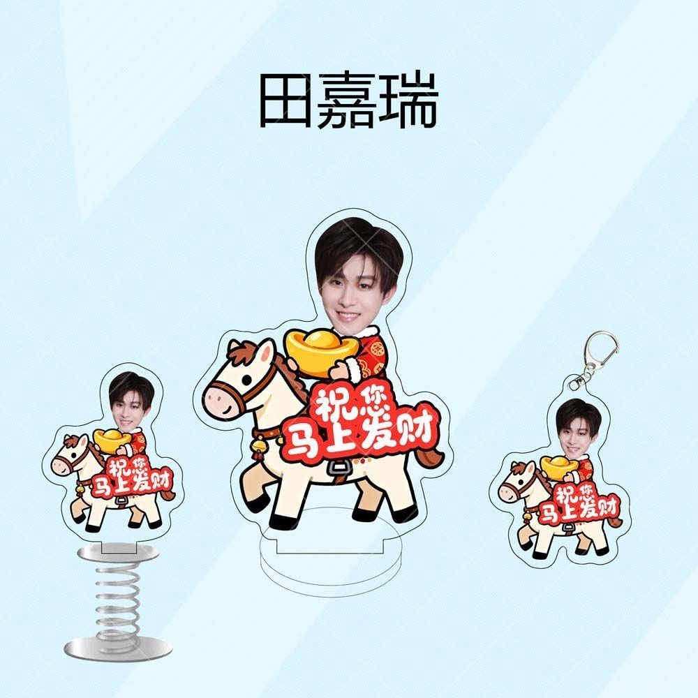 Tian Jiarui รวยทันทีอะคริลิคขาตั้งพวงกุญแจ Shake Happy Punch Card Stick Star Week#田嘉瑞马上发财亚克力立牌钥匙扣摇摇乐