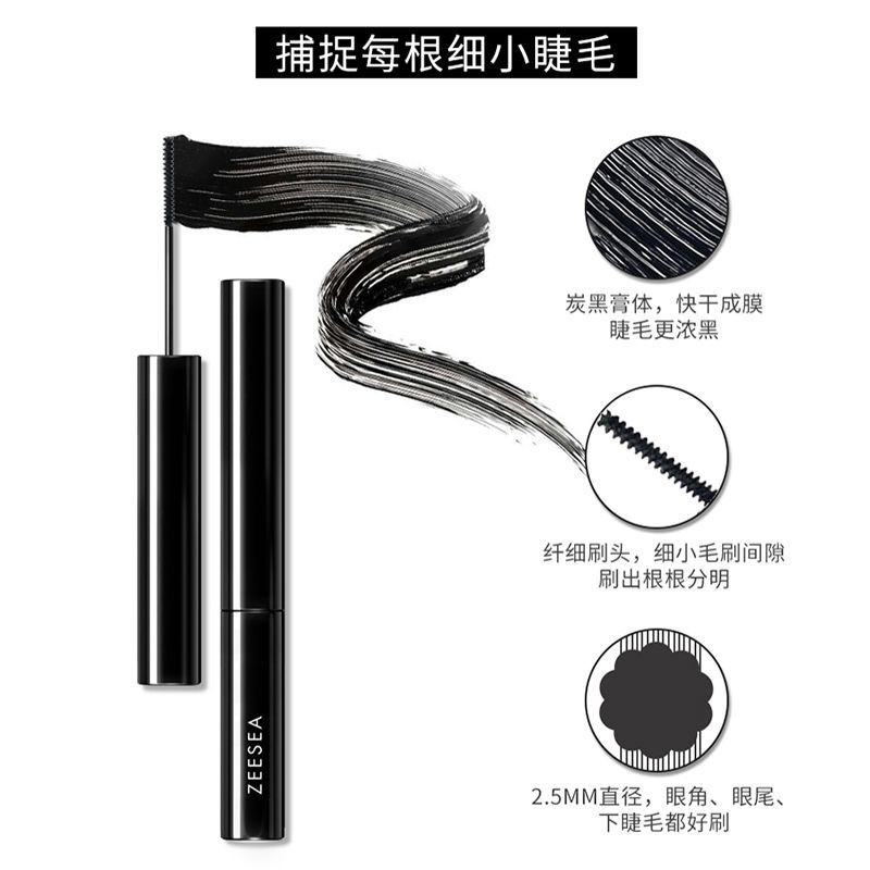 20260511ZEESEA สี Nourishing Fine หัวแปรงมาสคาร่าจัดแต่งทรงผมฐานมาสคาร่าหญิงยาว Curling Non-Smudge U