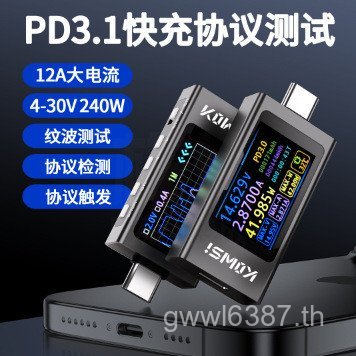 แอมป์มิเตอร์ type-c Cos Charger เครื่องตรวจจับโวลต์มิเตอร์ Agreement Meter Micro Power kws-x1 Test P