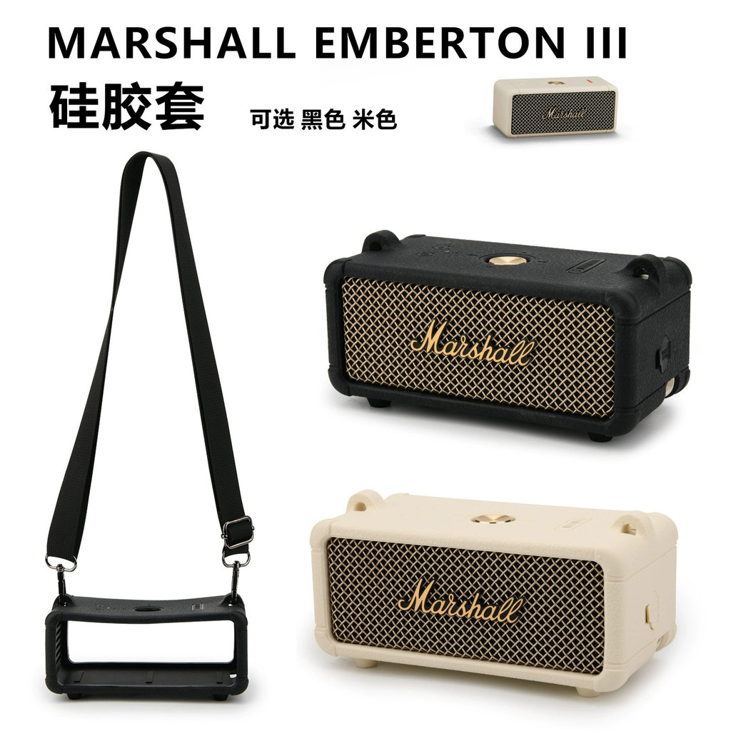 เหมาะสําหรับลําโพง Marshall Emberton III เคสซิลิโคน Marshall EMBERTON3 เคสเสียง