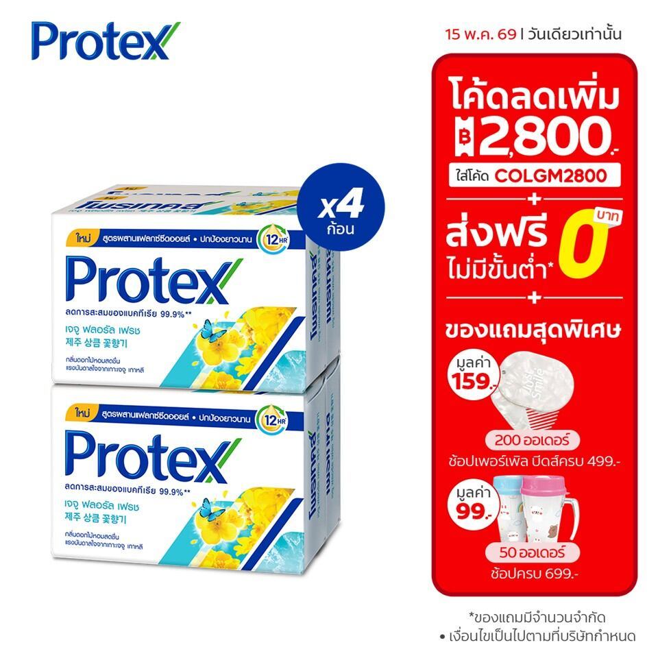 สบู่ก้อน โพรเทคส์ เจจู ฟลอรัลเฟรช 60 กรัม x4 Protex Bar Soap Jeju Floral Fresh 60g x4