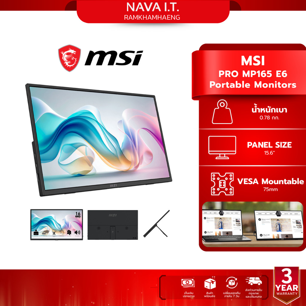 จอคอมพิวเตอร์แบบพกพา MSI PRO MP165 E6 Portable Monitors 15.6นิ้ว รับประกัน 3 ปี