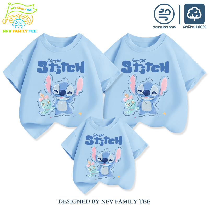 วัสดุใหม่🎀COD NFV Family Tee ชุดครอบครัว 2026 เสื้อยืดแขนสั้น ใหม่ เบาเย็น เสื้อเด็ก Stitch เนื้อผ้า