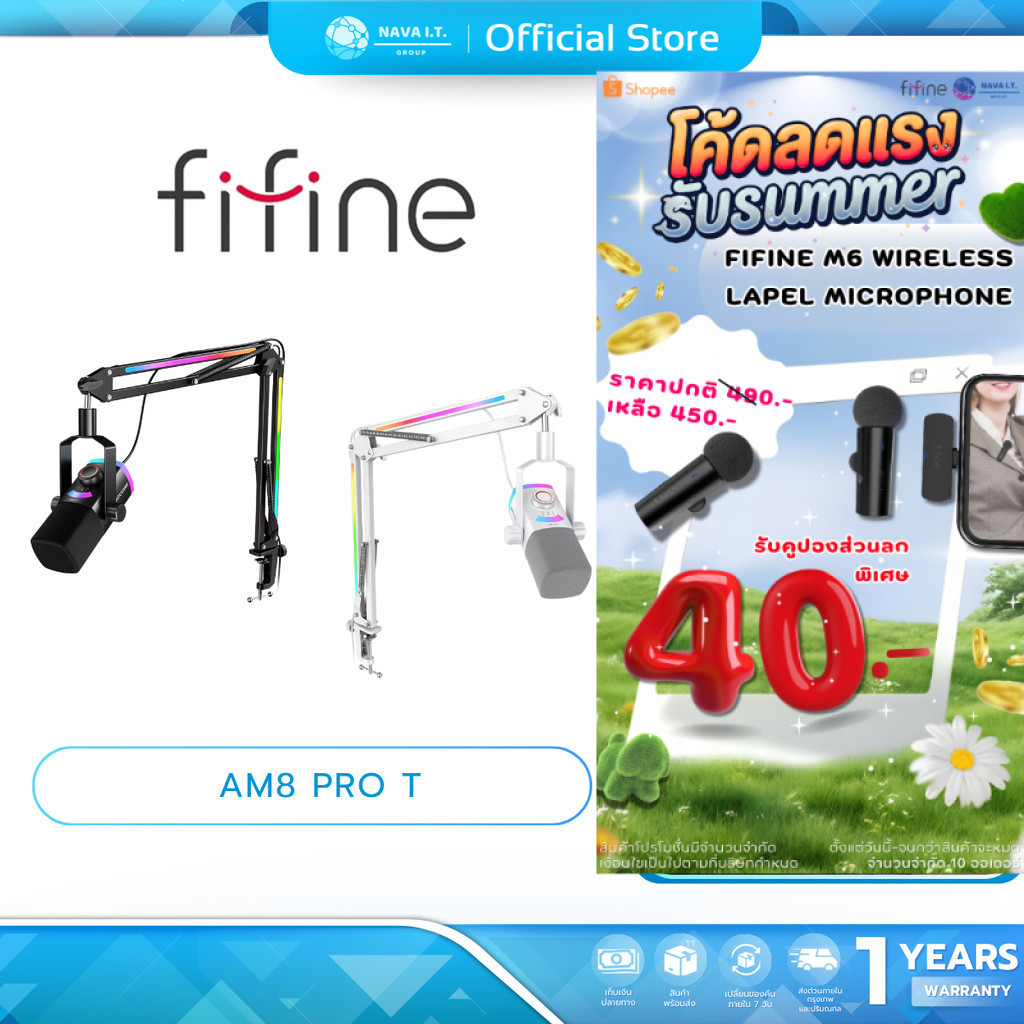 (มีส่งด่วน) FIFINE AmpliGame AM8PROT (ไมโครโฟน) USB/XLR Dynamic Microphone Kit with RGB Boom Arm Sta