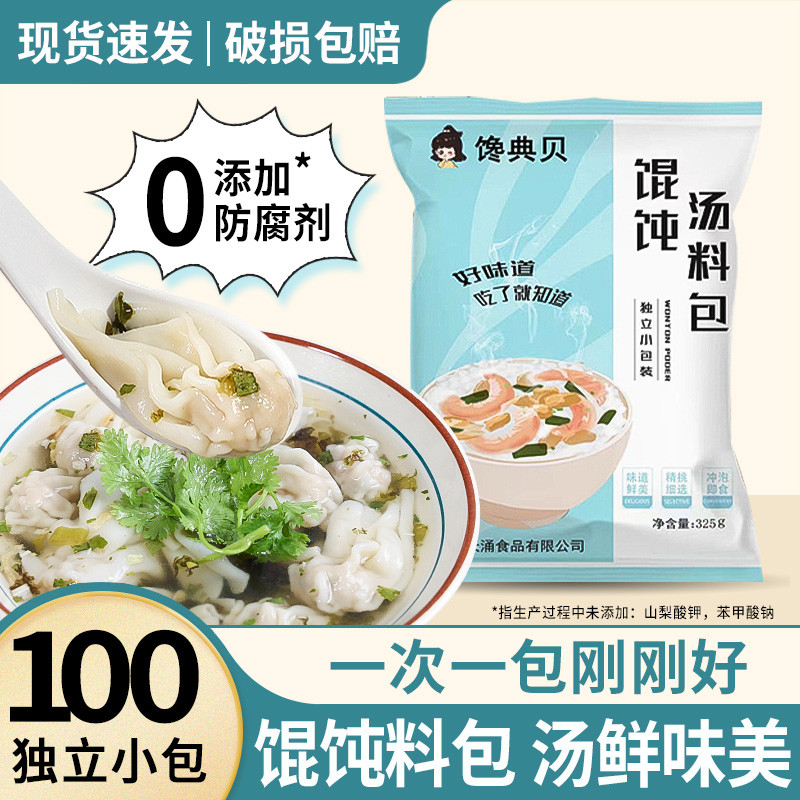 Wonton Soup Pack สาหร่ายทะเล Shopee Chaos Seasoning Pack Glutton Dianbei แพ็คเกจเล็กอิสระ บะหมี่เกี๊