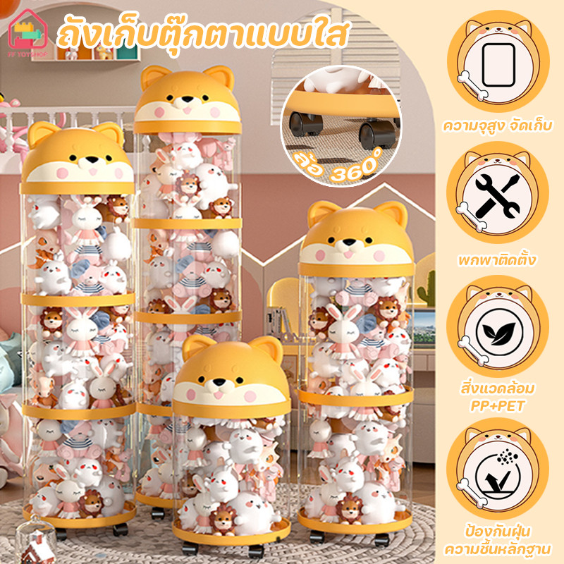 COD ถังเก็บตุ๊กตาแบบใส PVC ล้อ 360° โปร่งใส ความจุสูง ถังเก็บของเล่นตุ๊กตา ดีไซน์เปิดปิดด้วยซิปง่า การจัดเก็บของในบ้าน