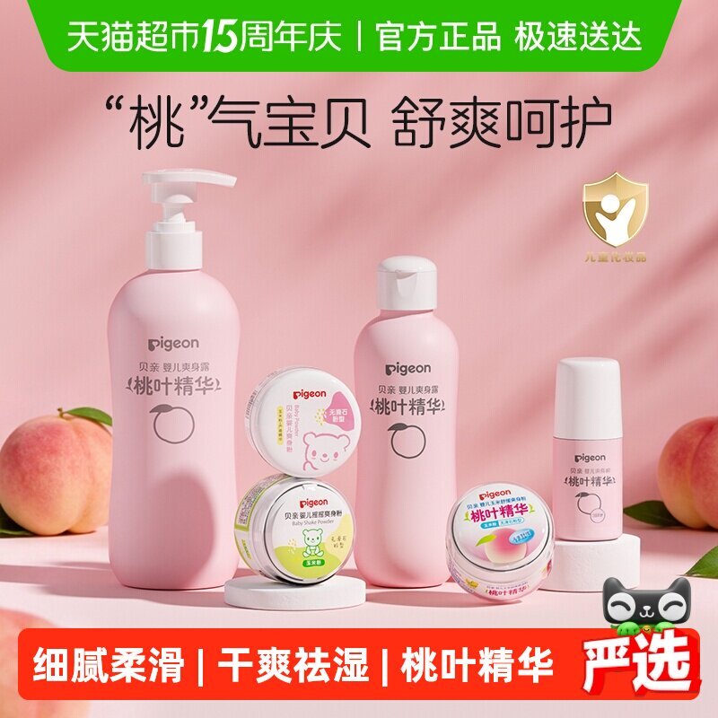 Pigeon Baby Corn Talcum Powder Peach Leaf Essence Talc-Free Powder Type Baby Talcum Powder20260421