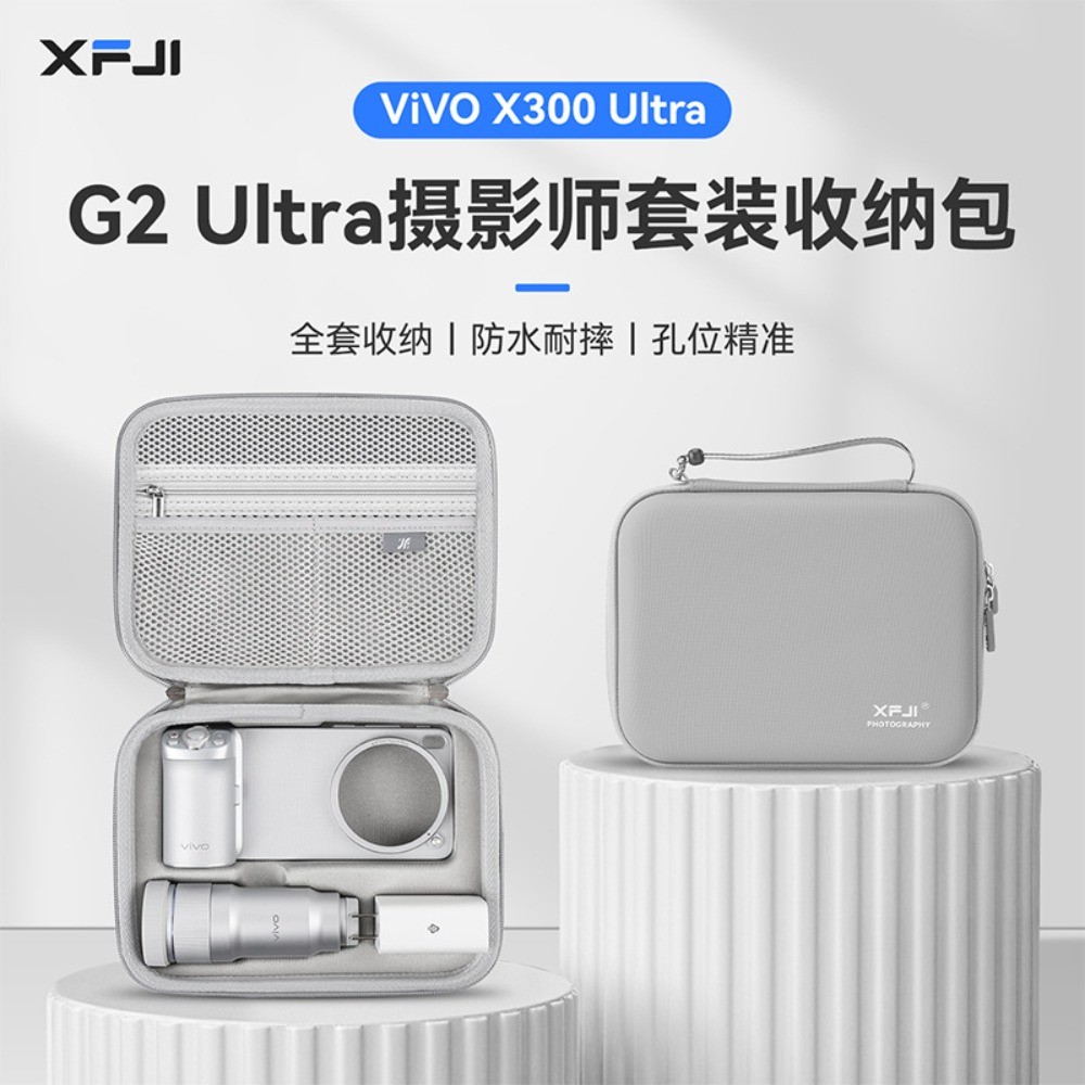 เหมาะสําหรับ Vivo X300 Ultra Photography Set Storage Bag, Dual Lens Set Bag, แว่นขยาย G2Ultra Photography Master Accessory Box CASE