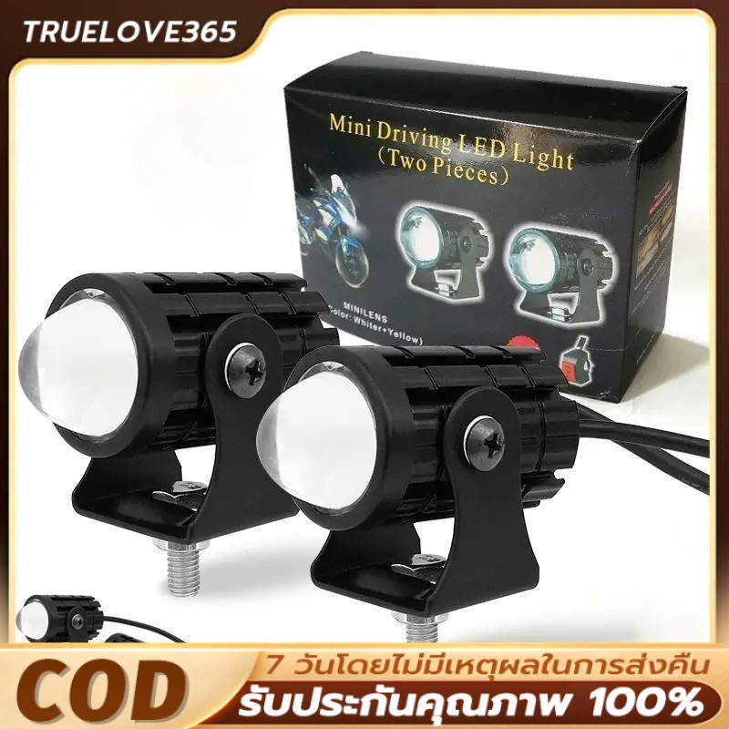 🔥ไฟสปอร์ตไลท์มอเตอร์ไซค์ LED ไฟหน้าเลนส์ Fisheye มินิไฟขับสปอตไลท์ไฟตัดหมอก สปอตไลท์สองสีไฟมอเตอร์ไซค์ไฟสปอร์ตไลท