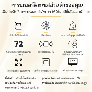 เครื่องชั่งน้ำหนัก ดิจิตอลอัจฉริยะ ตาชั่ง ชาร์จ วัดไขมัน มวลน้ำ มวลกระดูก กล้ามเนื้อ ไขมันในช่องท้อง รับได้0.1-180 kg