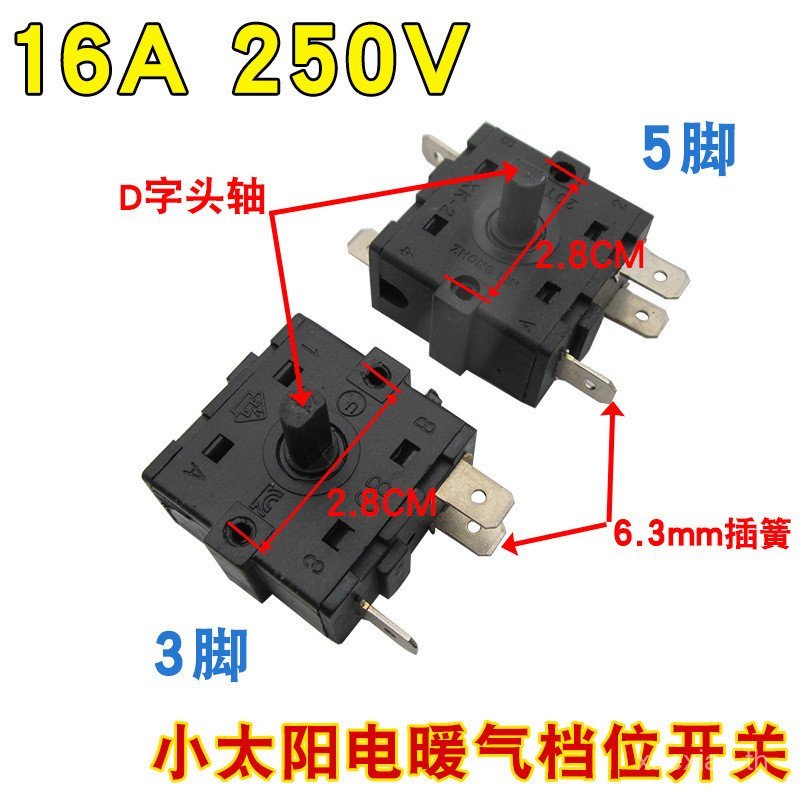 16A Power Gear เครื่องทําความร้อนไฟฟ้า 3-pin 5-pin สวิทช์เกียร์ Ting Little Sun เกียร์สวิทช์อุปกรณ์เสริม 1EOR